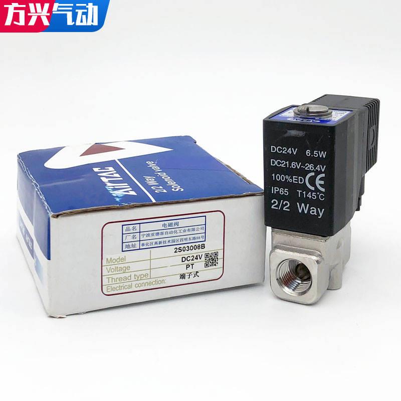 极速原装流b体控制阀2S030-08A/B电磁阀气阀050-10/15不锈钢水阀