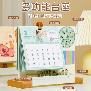 极速2025年多功m能八段锦台历卡通记事本新款立体办公室桌面创意
