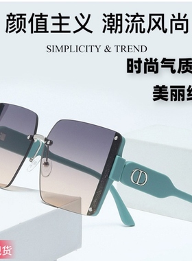 极速2023年新款时o尚太阳眼镜防晒大方框太阳眼镜女无框气质抗UV
