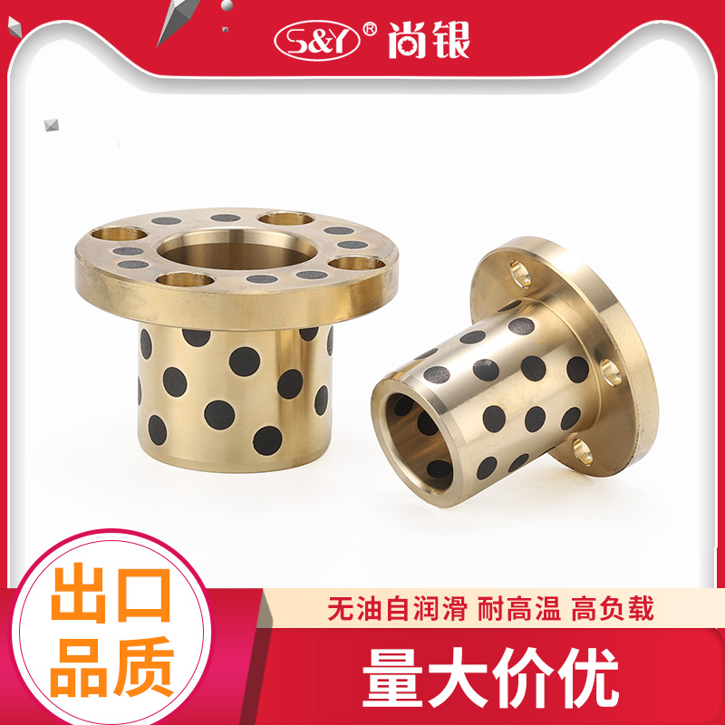 极速MPKZ16-18-20-25 短头螺栓止推J型沉孔无油衬套法兰石墨铜套