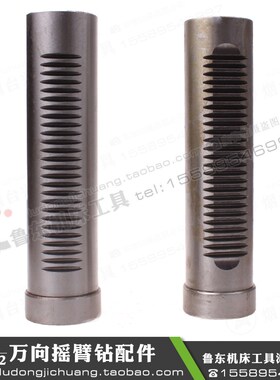 极速北京机床Z32K Z3132 万向摇C臂钻 升降套 钻杆套 齿套 钻筒