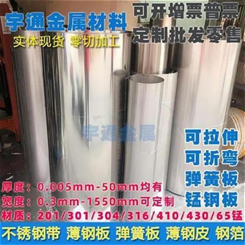 极速冷焊修补机用钢带维修模具薄钢片薄钢皮J雨蓬SP镜面加工用A不