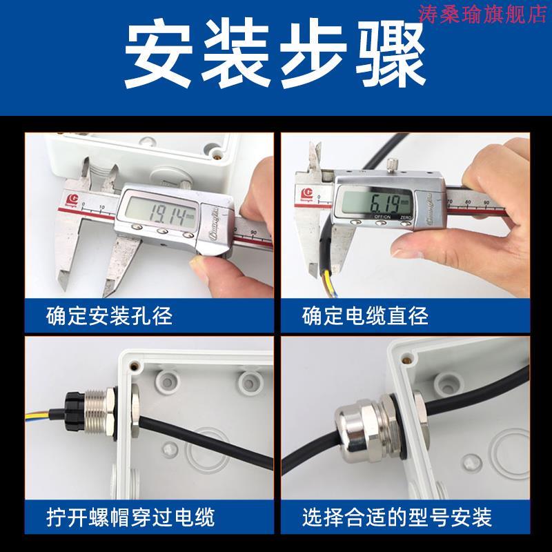 极速金属防水接头mpg8pg42m470m7588m80m1L00m3668890m64金电属