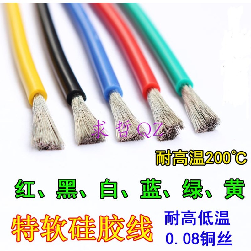极速特软硅胶高压线1.6r/2.5平方特软丁睛4mm镀金香蕉插头测试线