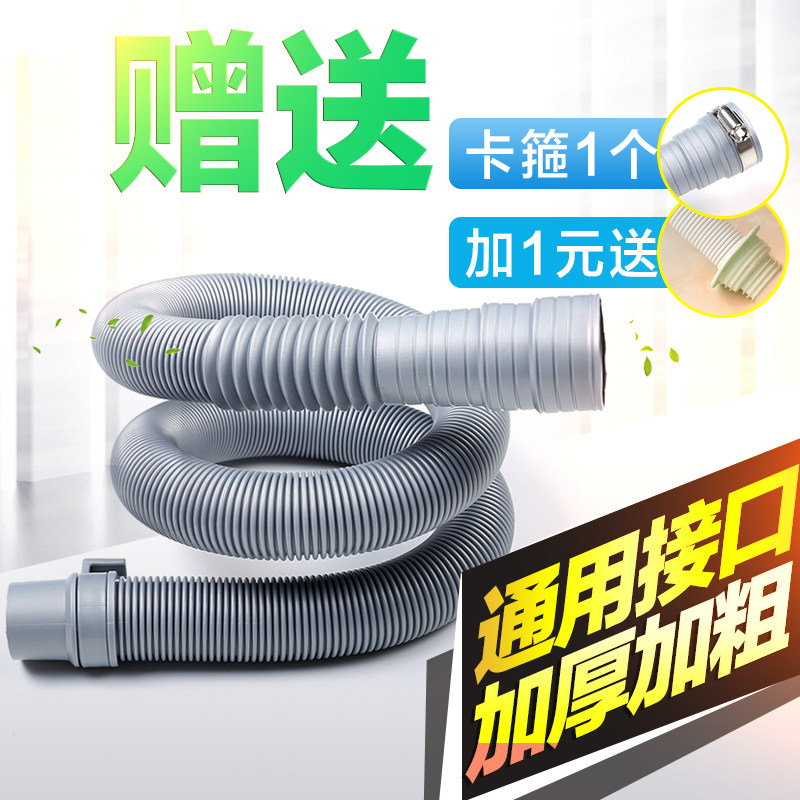 极速半自动f洗衣机洗衣机软管排水管通用型下水管加长延长管