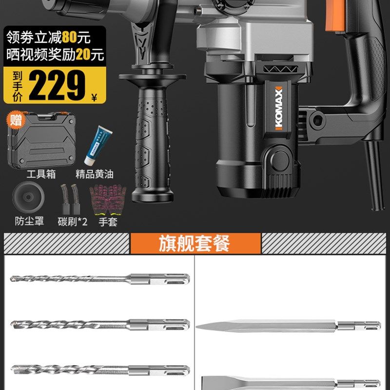 极速电锤钻电镐电钻多功能冲击钻电钟混凝土工业T级大功率电捶搞,橡塑材料及制品,亚克力管/有机玻璃管,淘宝优惠券,粉丝福利购,淘宝优惠卷