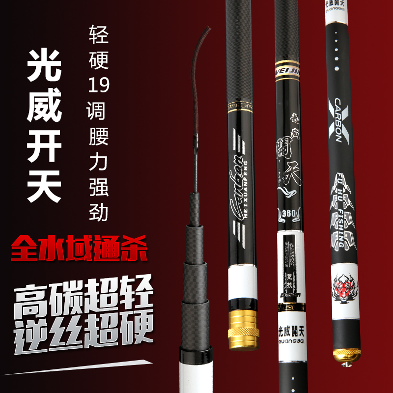 极速短节鱼竿手i竿超轻超硬19调碳素溪流竿钓鱼杆鲤鱼竿手杆渔具