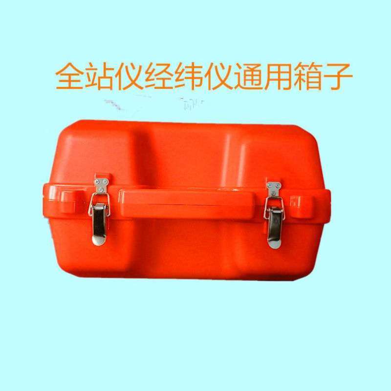 极速各种c型号全站仪经纬仪通用塑料箱子仪器保护盒测量仪器箱