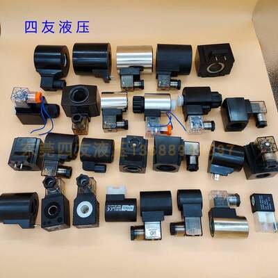 极速液压电磁阀线圈螺纹插装阀电磁铁yHC内孔13141620DC24AC220