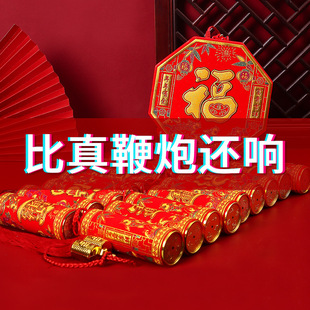 极速新年装饰仿真电子鞭炮2023兔E年挂饰过年装饰爆竹礼炮炮竹炮