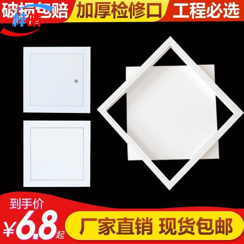 极速家用盖帽铝合金天花板40x40公分检测天窗R吊顶检修口厨房回风