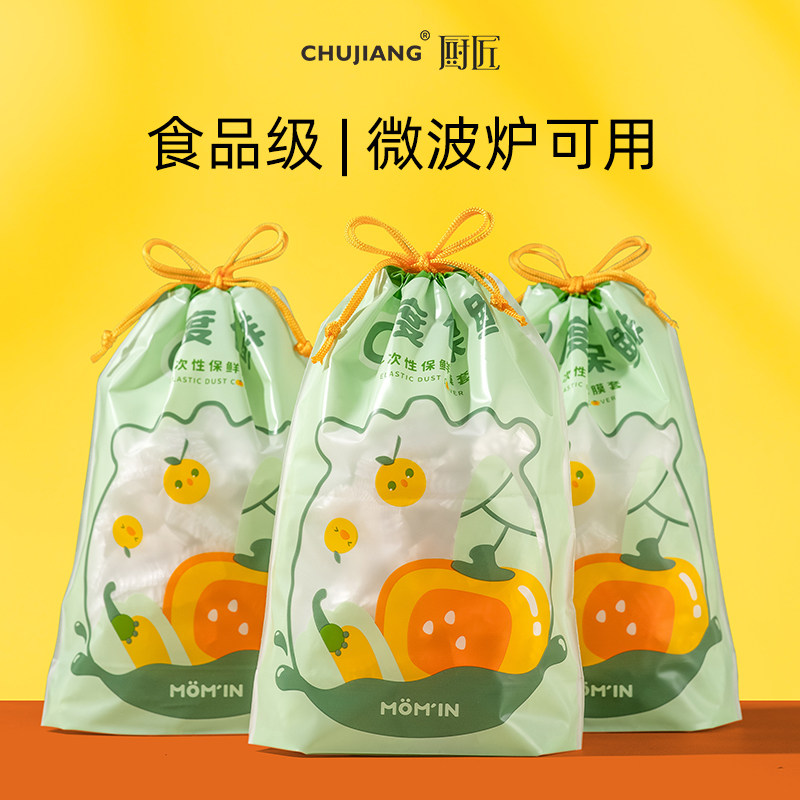 极速一次性e保鲜膜套食品级家用浴帽式带松紧口保鲜罩套碗保险套,餐饮具,保鲜膜套,淘宝优惠券,粉丝福利购,淘宝优惠卷