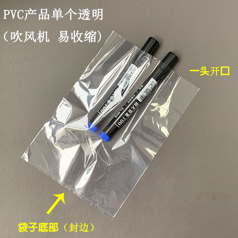极速厂家大号热收缩膜双5丝加厚PVC热收缩袋盒子塑封包.装袋硬料