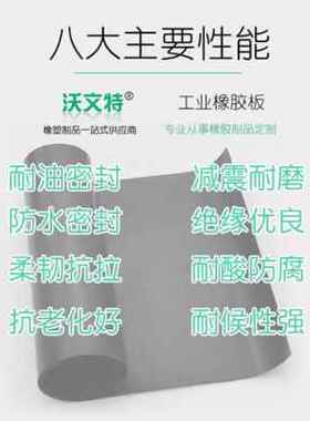 极速厂销黑色e工业优质橡皮 耐油o 耐磨橡胶板 橡胶垫 耐酸 绝缘