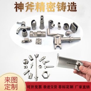 极速新品4/316不锈钢精密铸造件非标加工定做机RN械五金配件硅溶