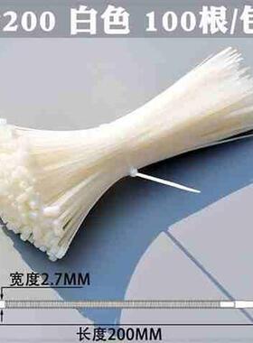 极速2021新k料自锁式尼龙扎带3*10010*5L00塑料捆绑卡扣黑色白色