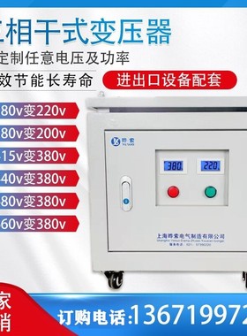 极速480vc440v600v转380v变220v200v660v690v三相隔离干拭变压器3