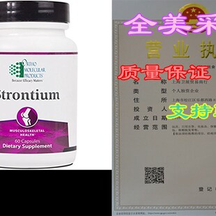 极速Ortho Molecular - Strontium - 60 CXapsules