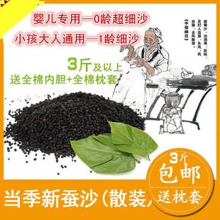 极速蚕沙枕头儿童婴儿散装蚕屎当季1龄0龄防偏头专W用蚕砂枕成人