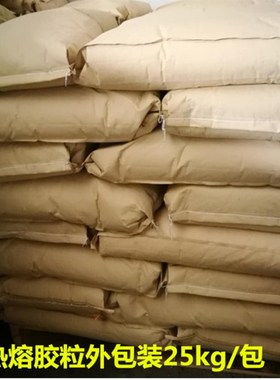 极速聚烃烯高粘ekpe珍珠棉专用热熔胶颗粒胶装机透明无烟不拉丝25