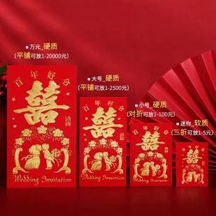 极速寿字红包回礼祝寿利s是封寿比南山生日快乐大小号贺寿老人千