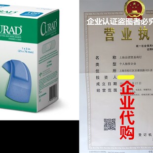 Detectable 极速Curad Bluep Count Pack 100 Woven Bandage