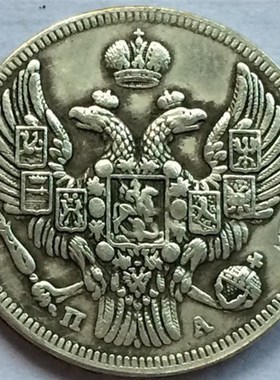 极速Russiag 20 Kopeks Nikolai I 1849 copy coi