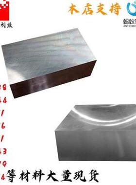 极速塑胶模割具钢127p67材质模具钢材圆钢板定零切切.g来图材制