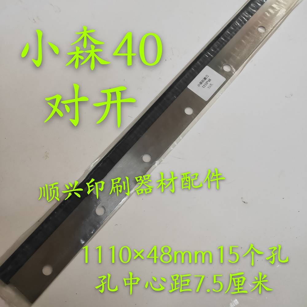 极速壹号小森L440洗车 刮墨刀洗车条E洗车皮刮墨条 长1110MM小森