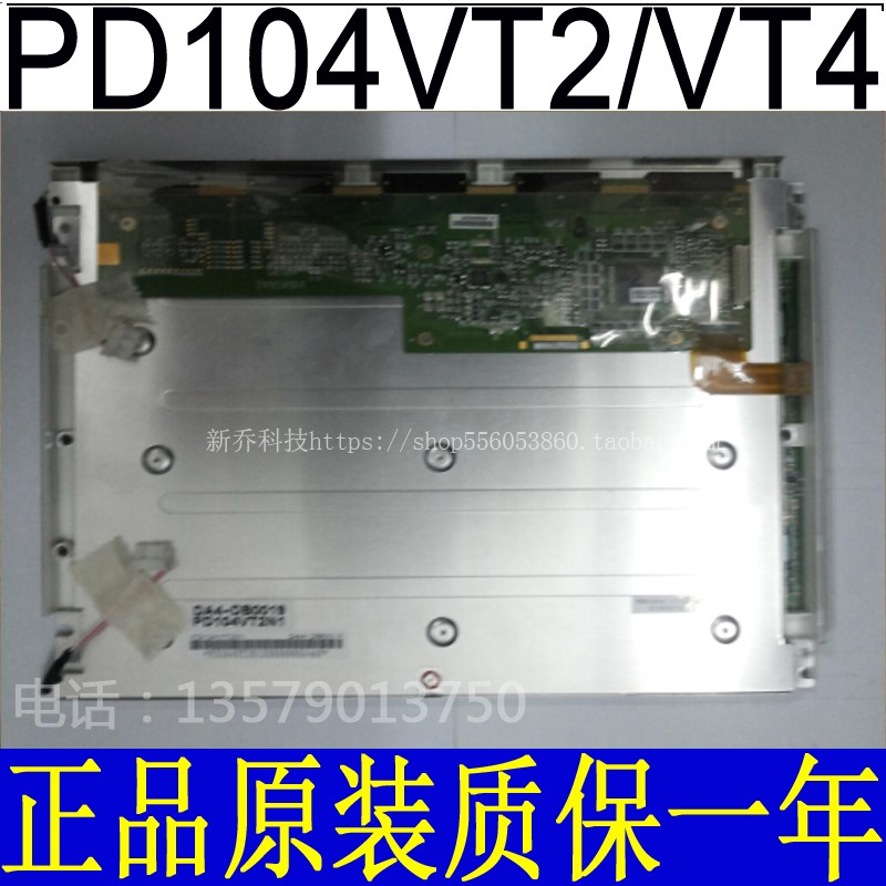 极速原装PD104VT1 PD104VT2 yPD104VT3 元太 10.4寸 工业液晶屏64