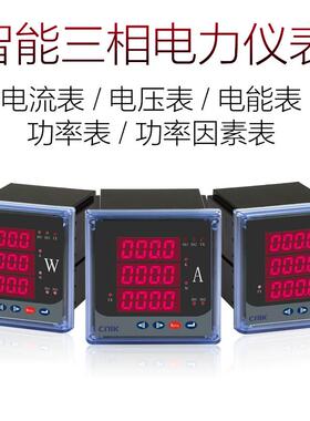 极速CNIK仪科仪表PDp1688E-3S4三相多功能电力仪表数显电流电压组