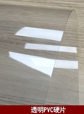 极速软板弯曲透明加厚透明板pvxc高透明防水板材硬塑料板1mm电动