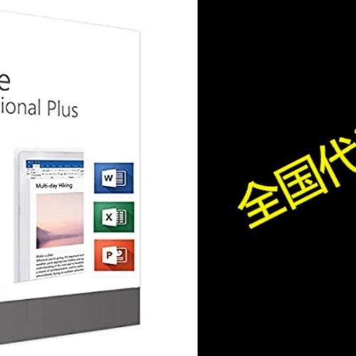 极速Office 2019 Professional AcBtivation Card For Windows 10