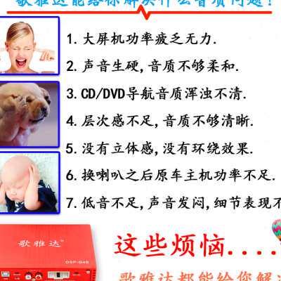 极速汽车dcsp功放车载音频处理器专车专用无损安装改音响调音歌雅