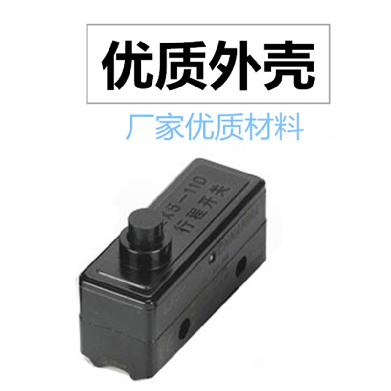 极速微动开关LX5-11H 11D行程开关限位开关LX5-028 LX5Y-11小型微