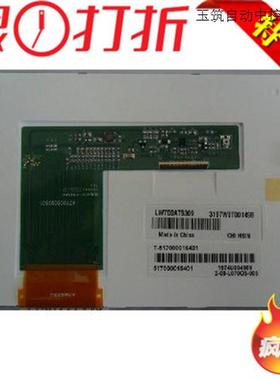 极速厂家全c新奇美7寸LW700AT9309LW700AT9001屏可配驱动板屏线