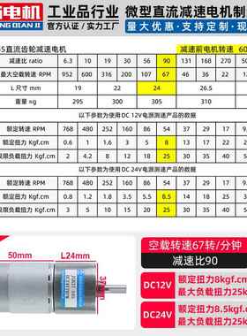 极速厂家微型直流减速电机12v 24v马达名扬JGMB37545可调速低速小