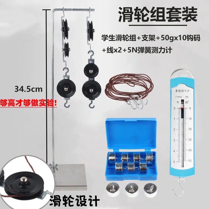 极速初中滑轮组物理实验学生w滑轮组及支架金属钩码条形盒测力计