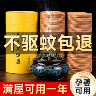 极速蚊香艾草驱蚊香薰檀香厕所z家用室内天然无毒盘香厕所持久留