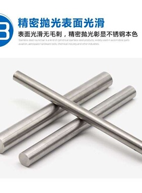 极速新品20e1304316不锈钢圆棒实心圆钢棒拉光圆直条圆条加工零切