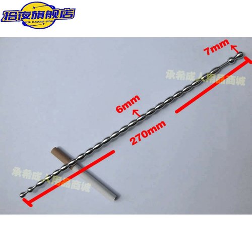 极速私密发货903S q不锈钢男用尿道堵 马眼刺激插棒尿道扩张 同志