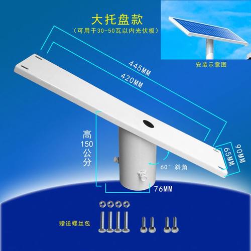 极速太阳能板支架光伏板固定支架配件螺丝50W80W调节工Z程安装灯