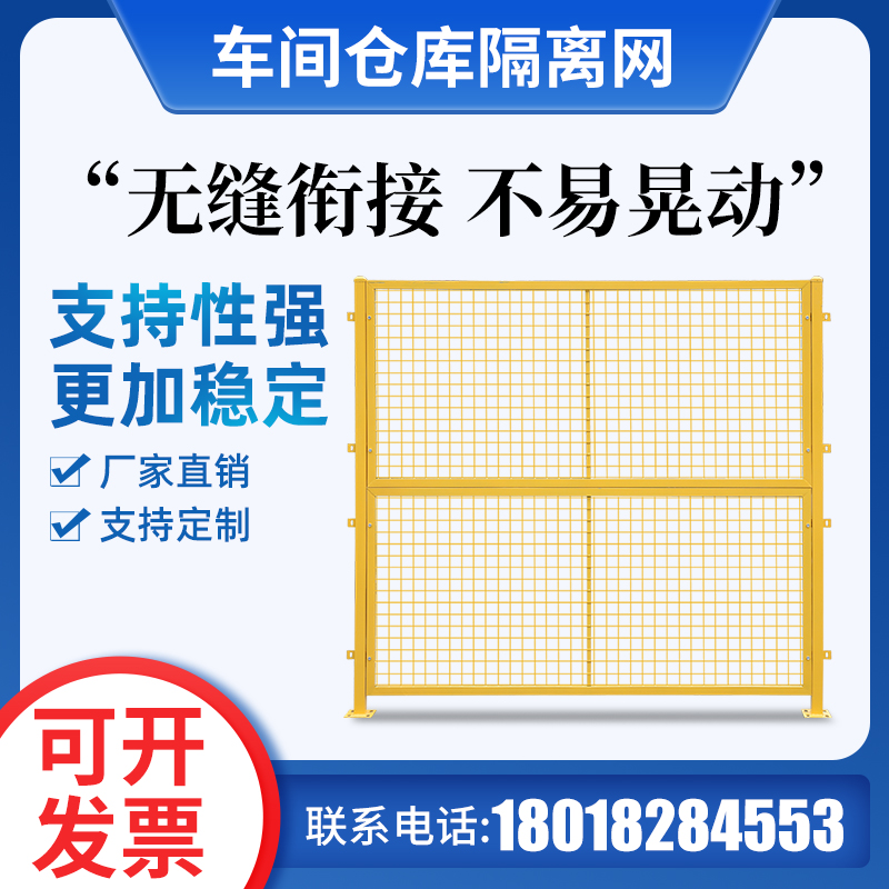 极速仓库车间隔离网工厂设备铁丝网防护栅围栏Q网可移动快递分拣