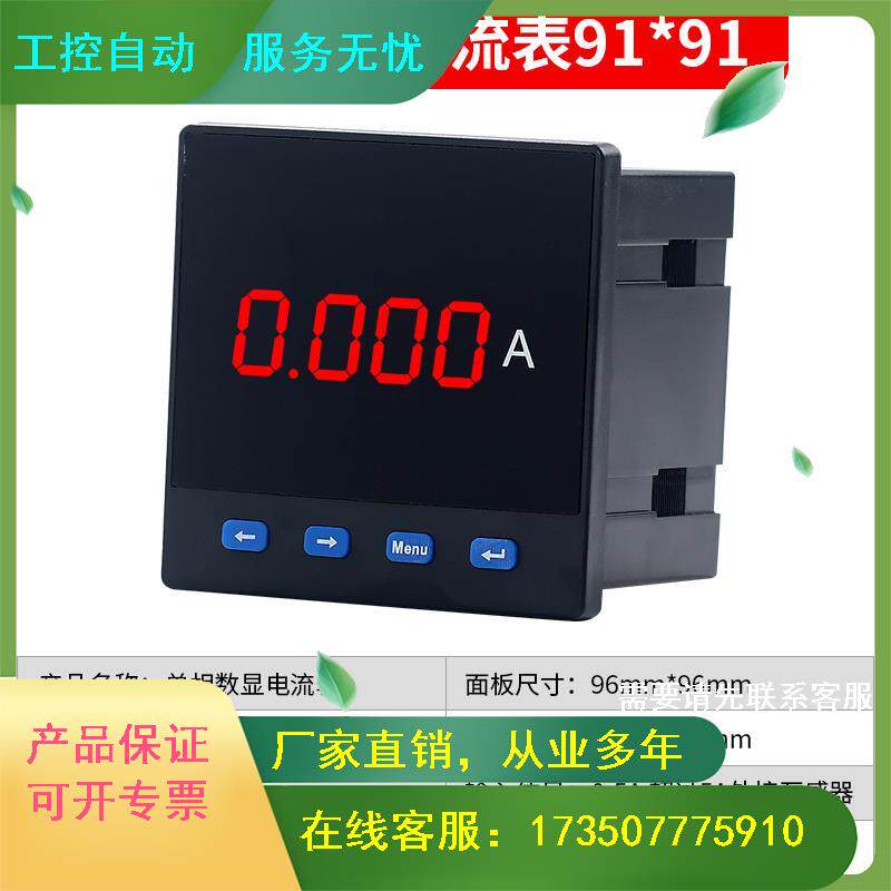 极速新款议价三相数显电流电压功率组合多功能电力V仪表液晶电能