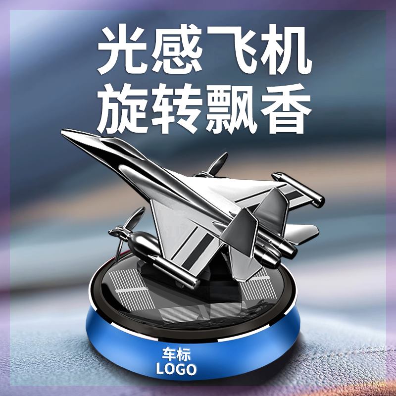 极速抖音同款【莱物依o】新款太阳能车载香薰摆件汽车持久淡香男