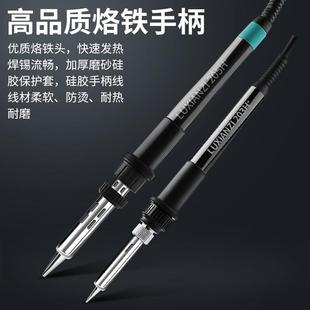 203H可调温维修 90w 极速恒温高频电焊台205电烙铁 y大功率150