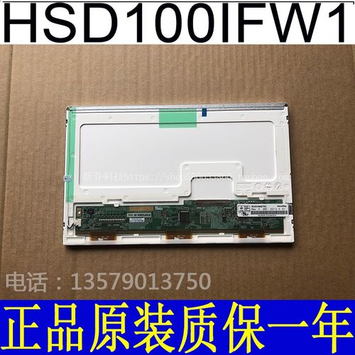 极速华硕Eeepc 1000 1000H 1005HA H笔记本液晶屏幕HSD100IFW1 显