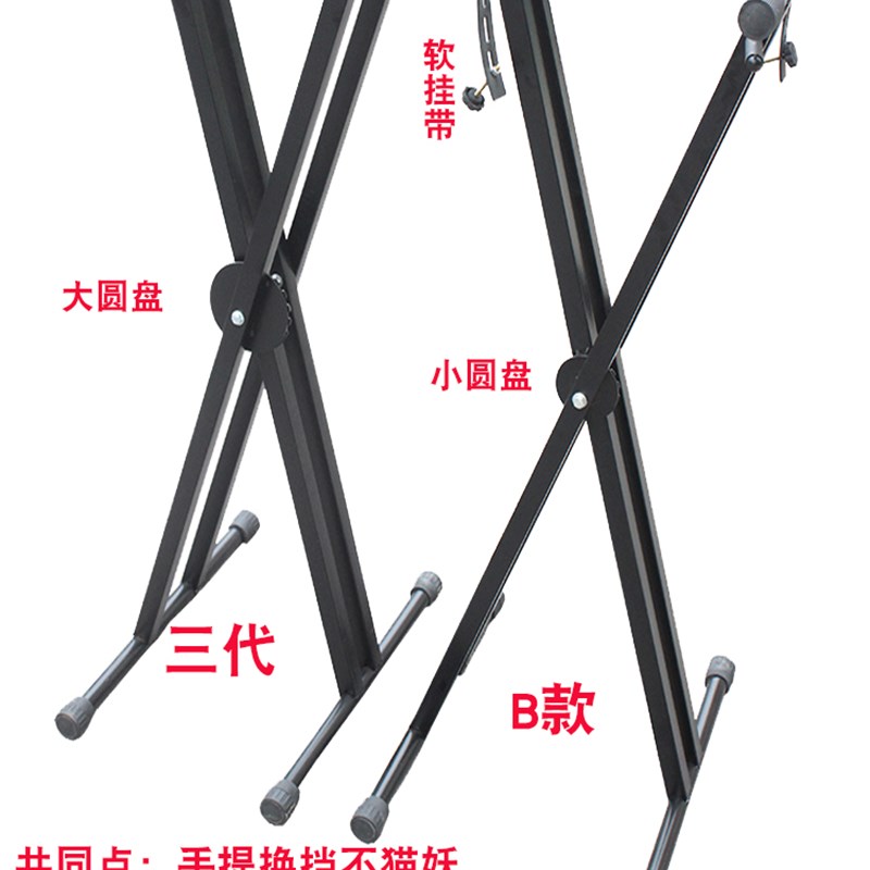 极速加粗手提式i通用61键88键电子琴架子家用X架电钢支架古筝沙画
