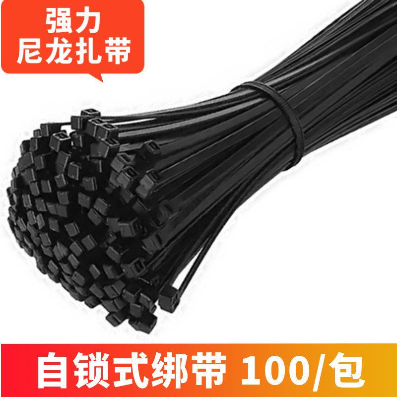 极速束线带自锁式尼龙扎带塑料绑带捆H绑带黑色中号大号扎条札带