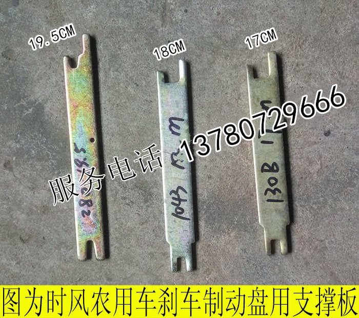 极速时风三轮车g制动器配件d g煞车圆盘支撑板 油煞支撑板 分种类